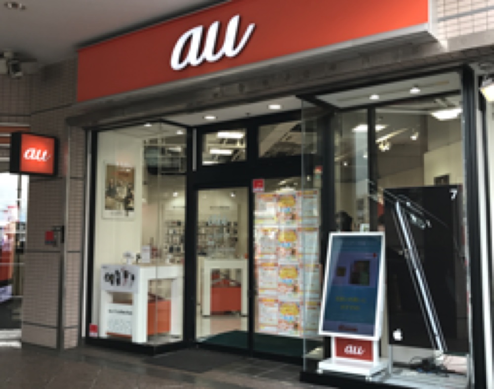 auショップ亀有の店舗外観